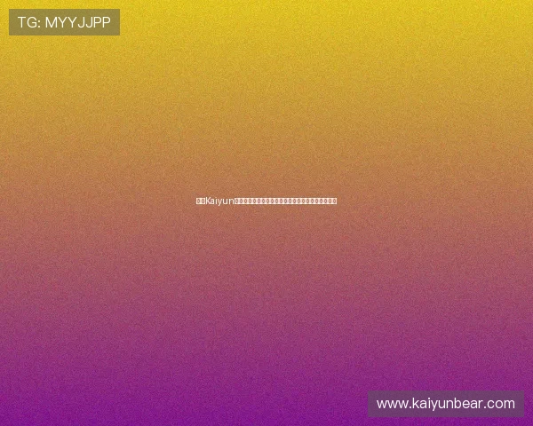 开云Kaiyun电游官网安全可靠平台推荐为玩家提供优质游戏体验